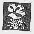 美特斯邦威  METERS BONWE