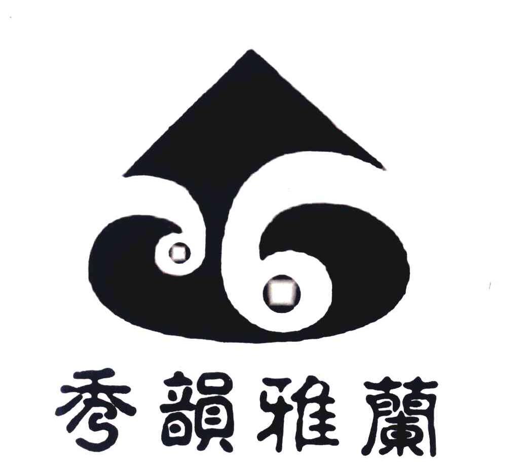秀韵雅兰