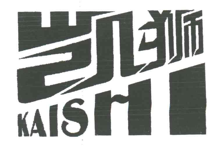 凯狮