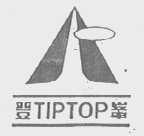 登峰    TIPTOP