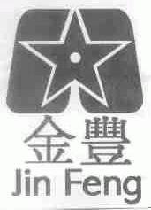 金丰
