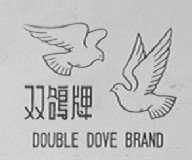 双鸽