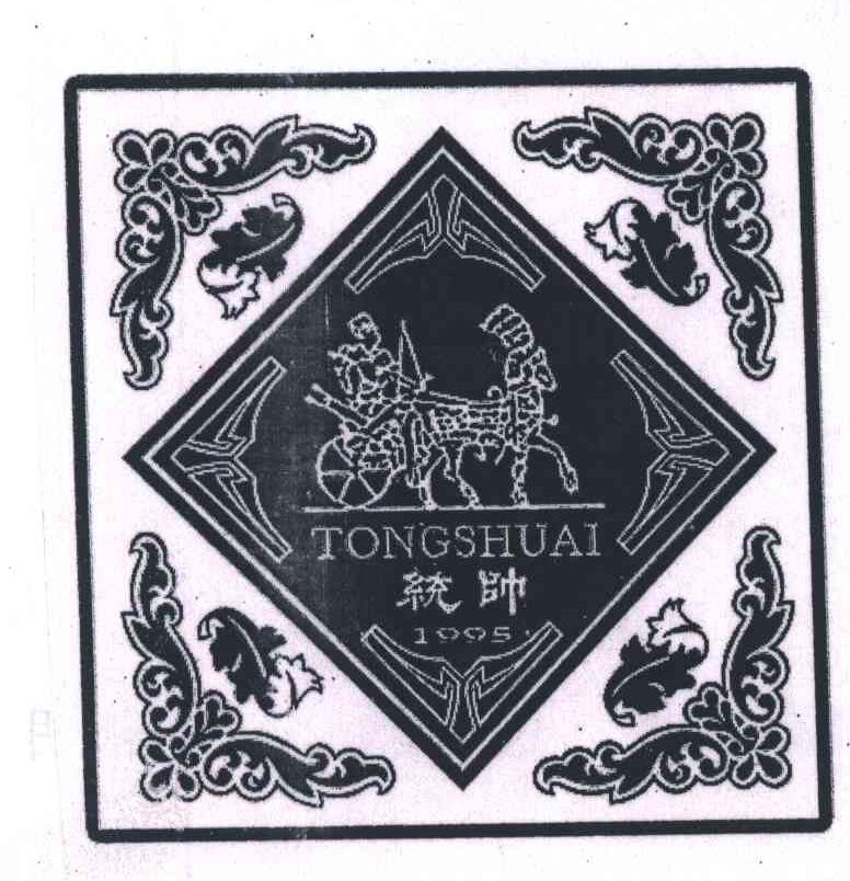 统帅