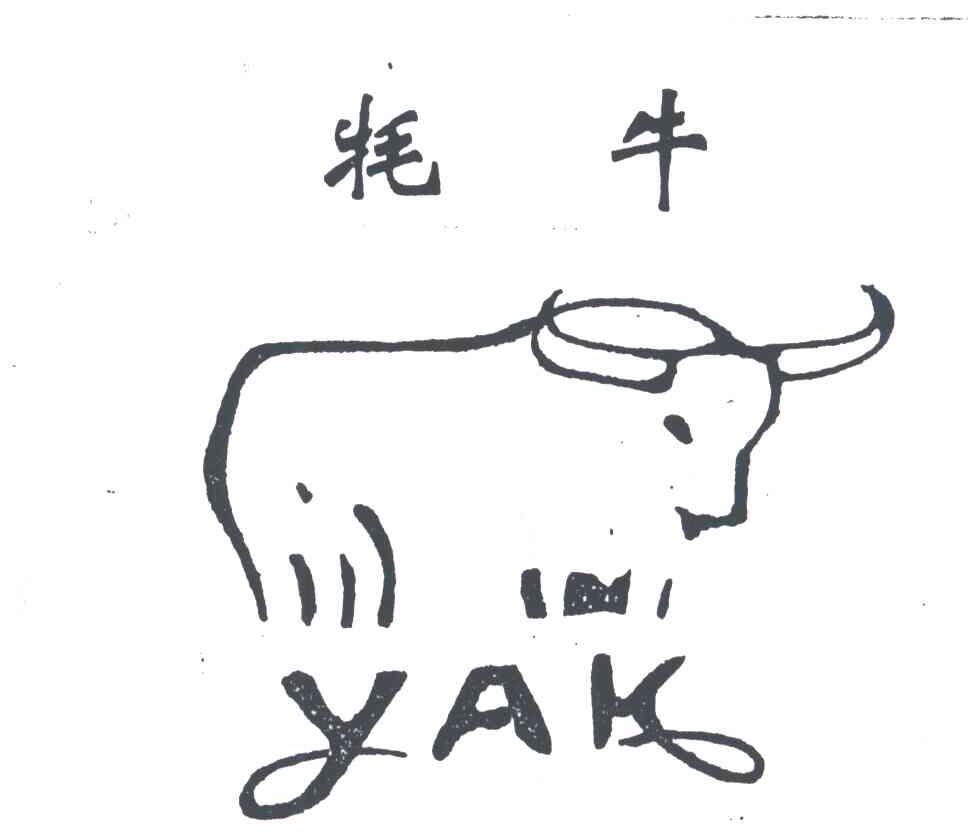 牦牛YAK