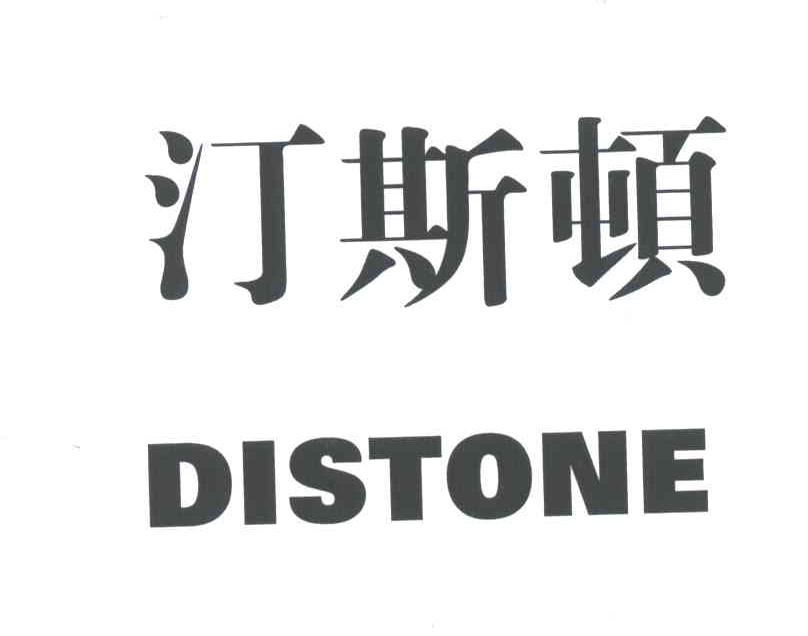 汀斯顿;DISTONE