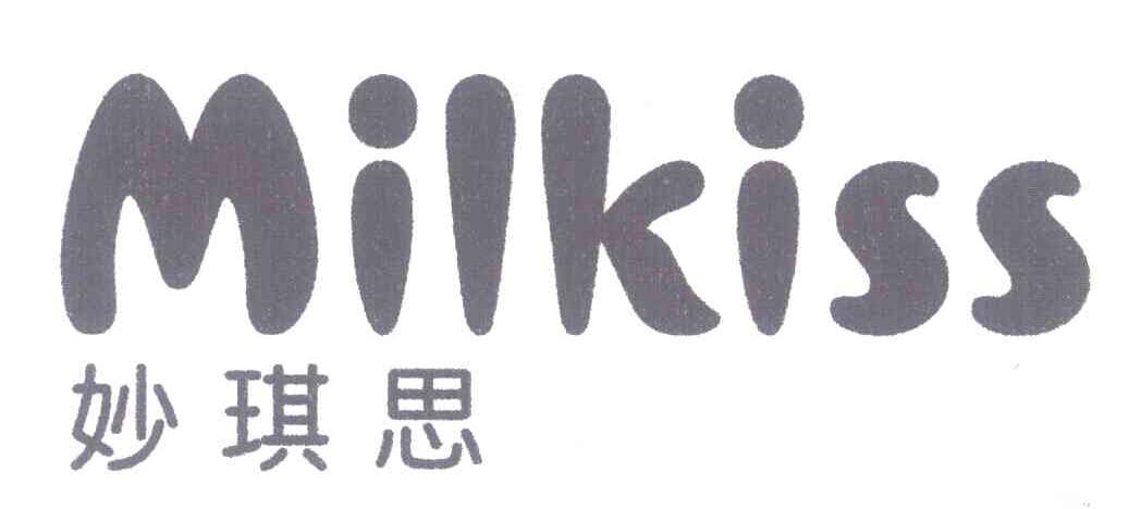 妙琪思;MILKISS