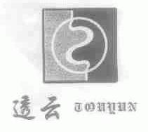 透云