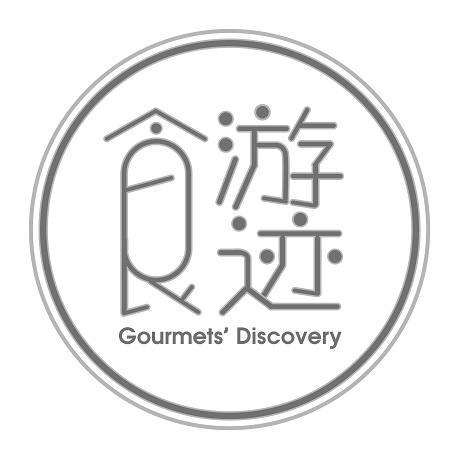食游迹 GOURMETS&rsquo; DISCOVERY