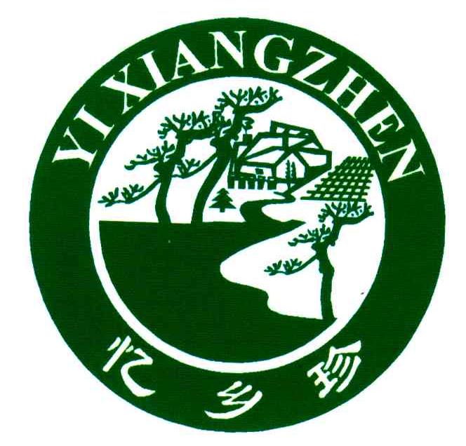 忆乡珍