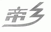 帝乡