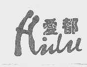 爱都
