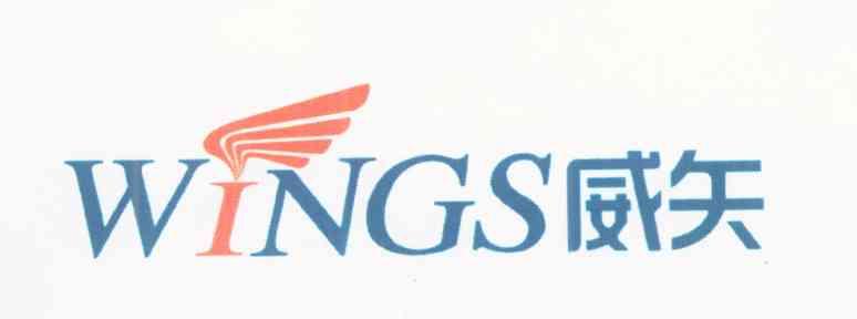 威矢 WINGS