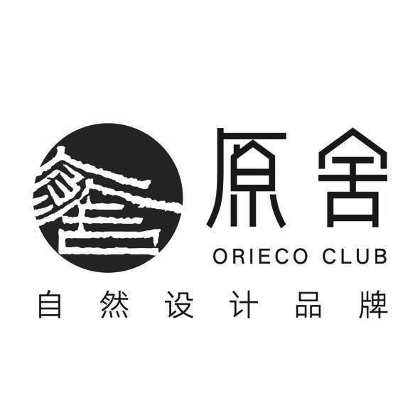 原舍 自然设计品牌 ORIECO CLUB