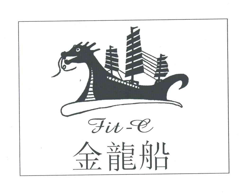 金龙船;FIT-L