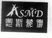 奥斯蒙德;ASMD