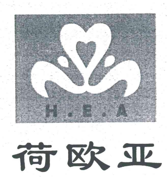 荷欧亚