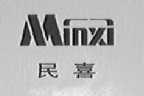 民喜