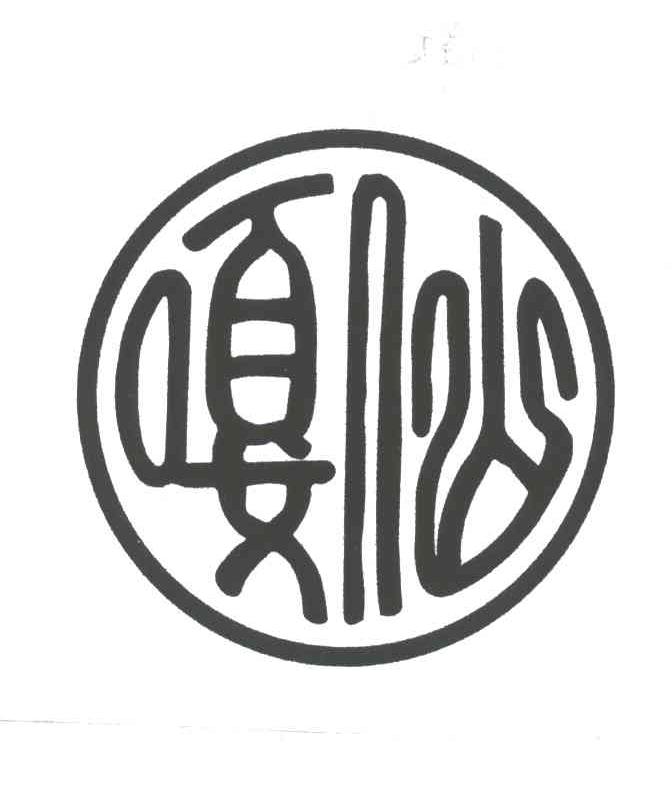 嘎仙