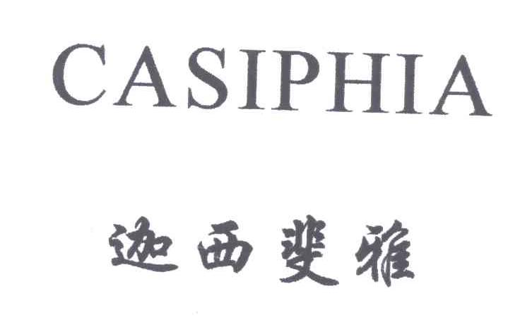 迦西斐雅;CASIPHIA