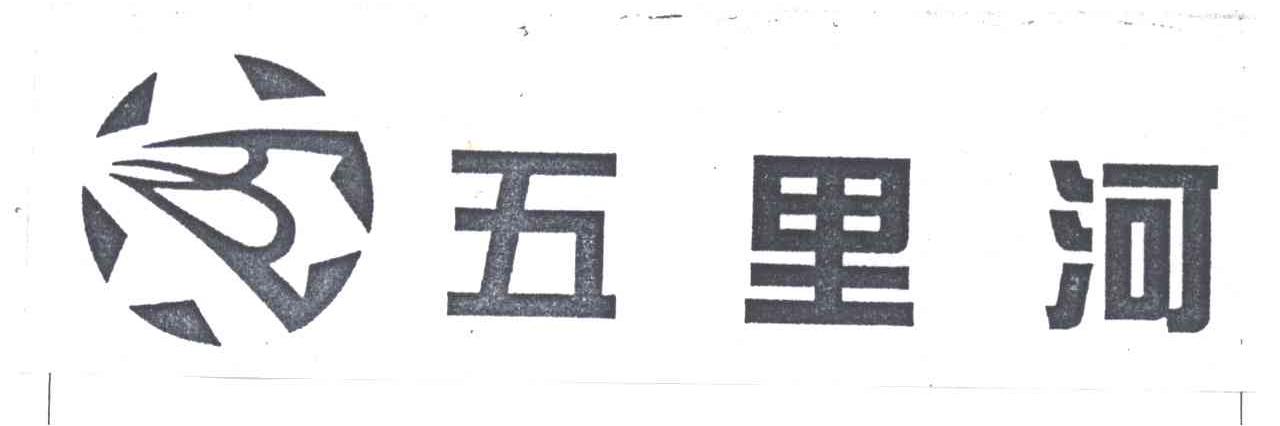 五里河及图形