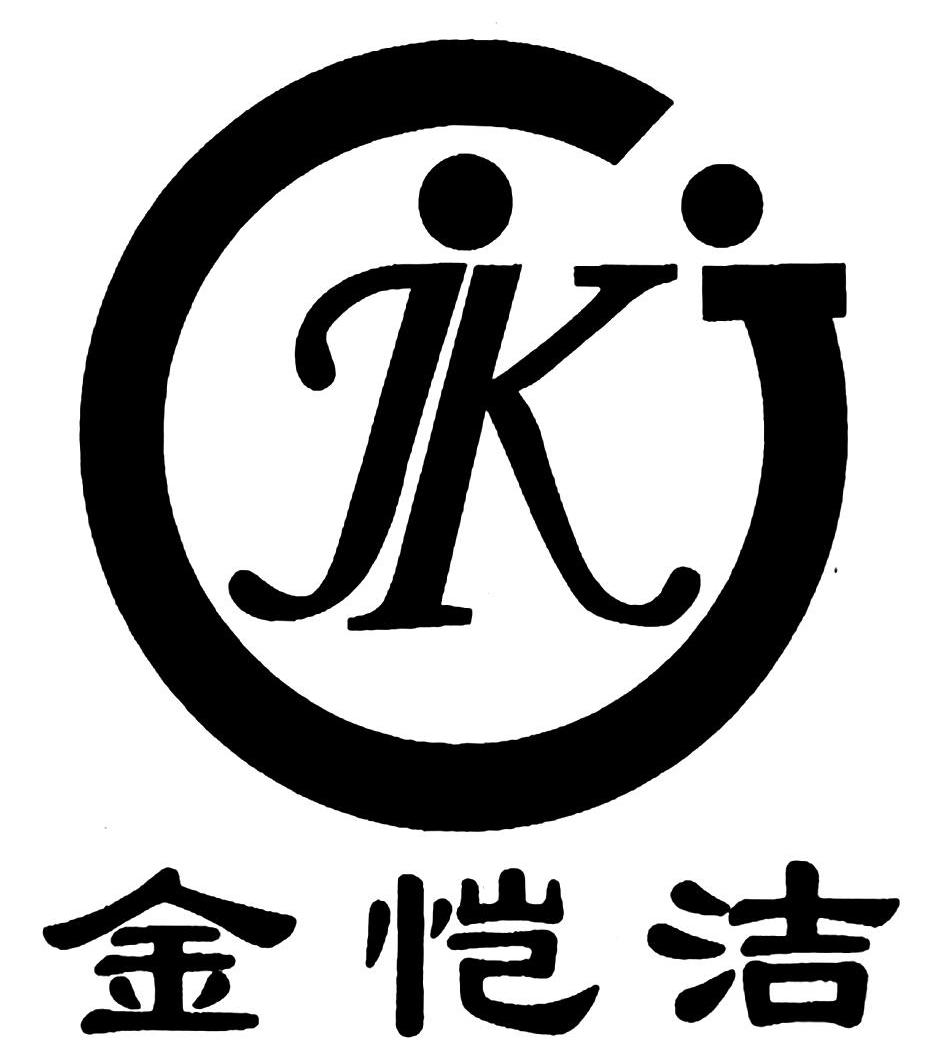 金恺洁 JKJ