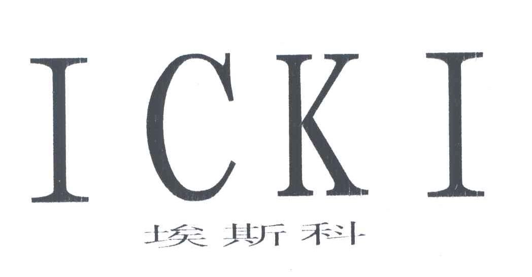 埃斯科;ICKI