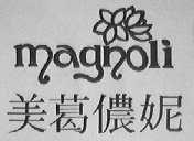 美葛侬妮