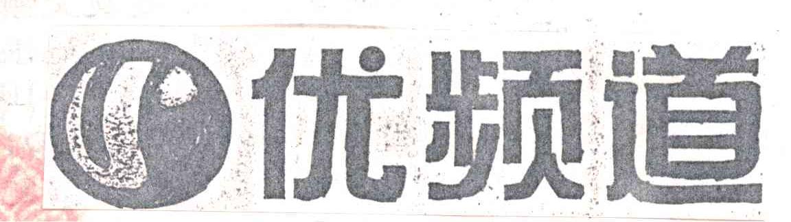 优