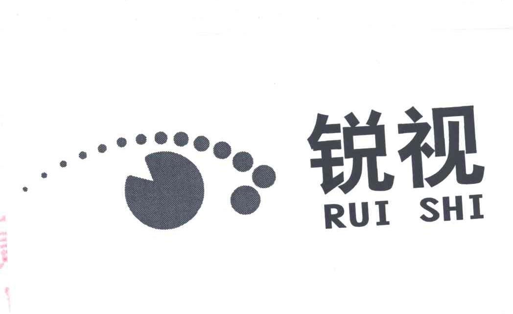 锐视