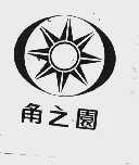 角之圆