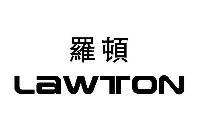 罗顿 LAWTON