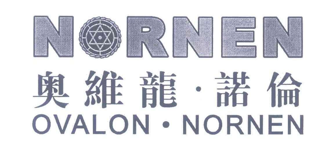 奥维龙&middot;诺伦OVALON&middot;NORNEN NORNEN
