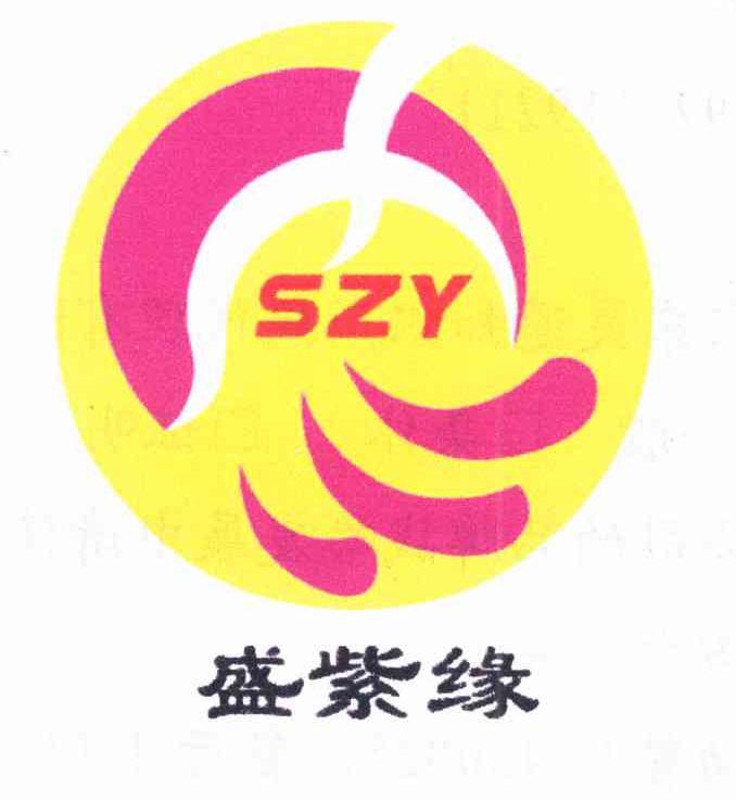 盛紫缘 SZY