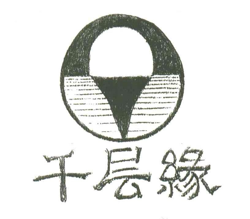 千层缘