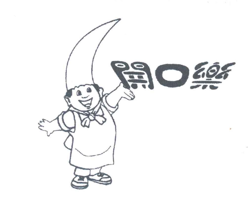 开口乐