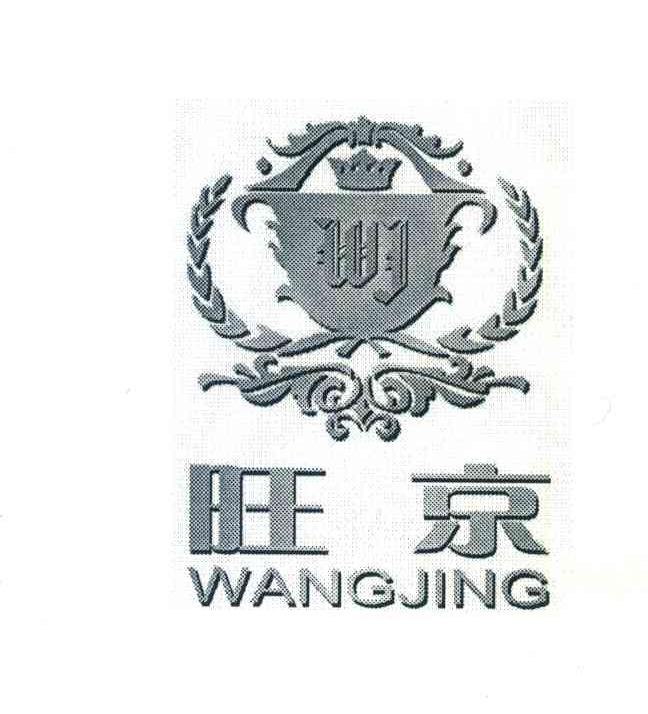 旺京 WJ