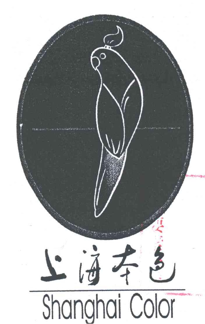 本色