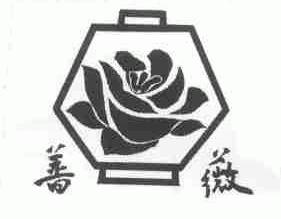 蔷薇