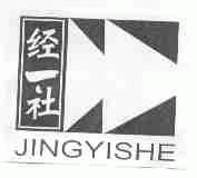 经一社