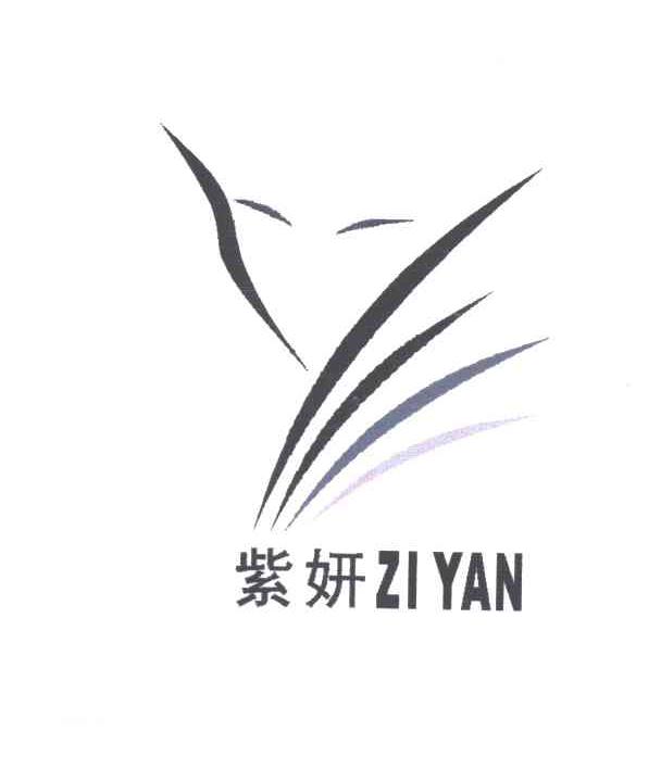 紫妍;ZI YAN