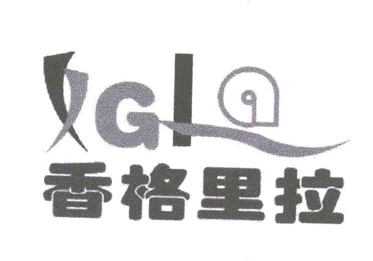 香格里拉;XGLA