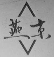 燕京