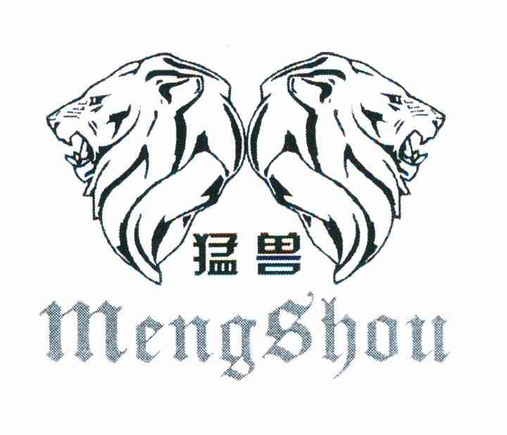 猛兽