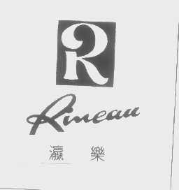 瀛乐   RINEAU