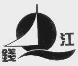 钱江