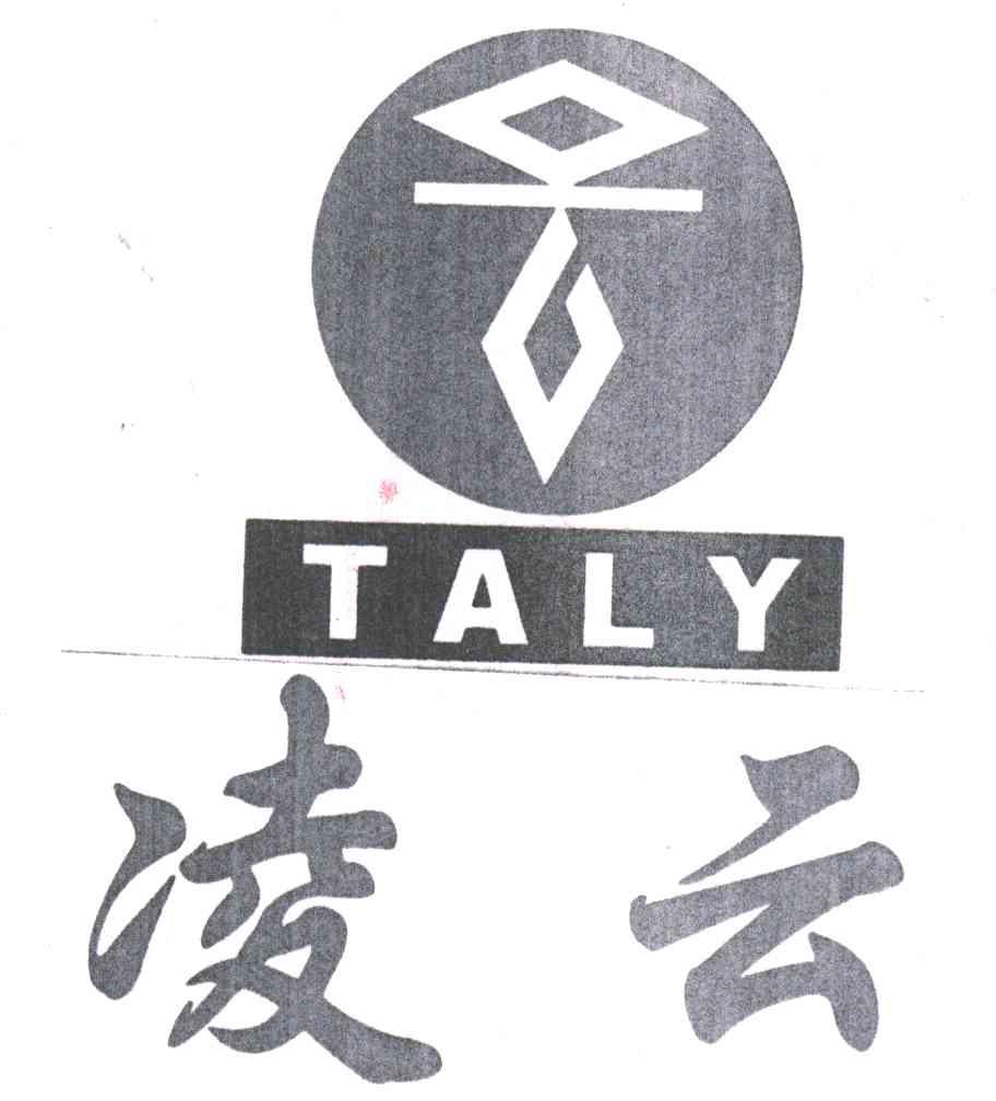 凌云;TALY