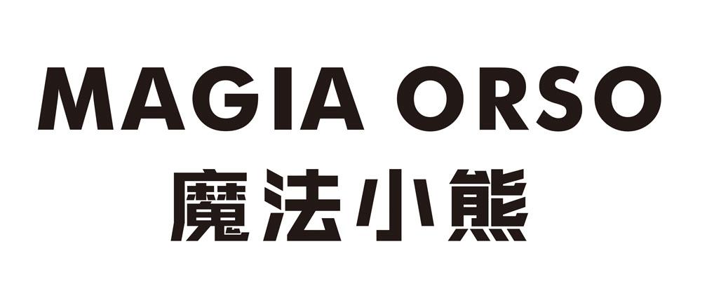 魔法小熊 MAGIA ORSO