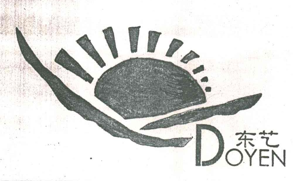 东艺;DOYEN