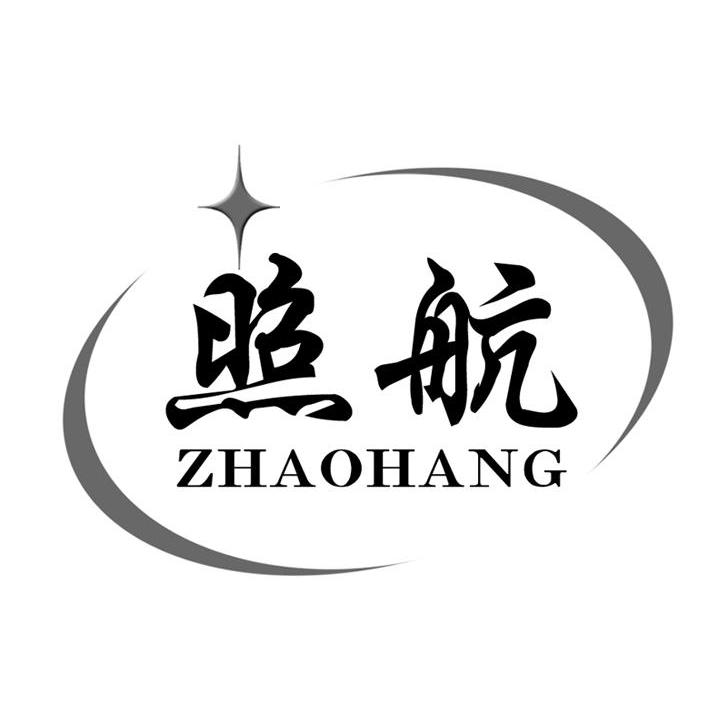 照航
