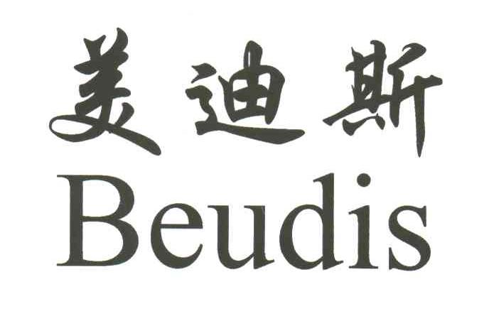 美迪斯